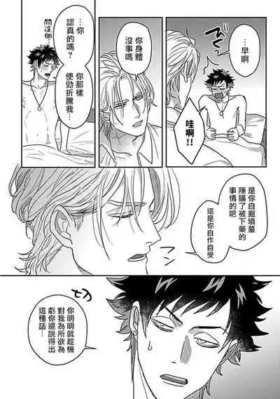 Double Fake Tsugai Keiyaku | Double Fake－ 番之契约 1-5