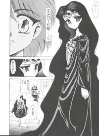 [Anthology] Shining Legend (Magic Knight Rayearth)