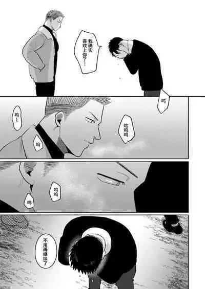 Imouto no Kawari wa Mou Yameru | 不用代替你妹妹被我操了