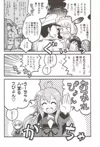 (NaniColle!3) [Utahime (Izumi Masashi)] Yoru no Murakumo (Kantai Collection -KanColle-)