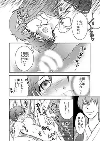 俺が女でお前とエッチ！？女体化アンソロジー