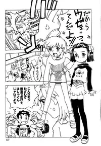 [Gorgeous Takarada] Orikou Pantsu