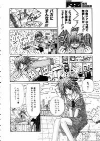 COMIC AUN 2005-05 Vol. 108