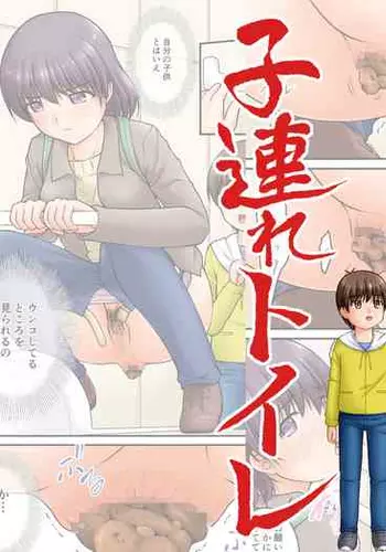 [Juicy Fruits (Satomi Hidefumi)] Kozure Toilet