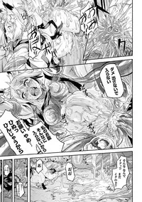 [Take] Inda Reijoku [Digital]