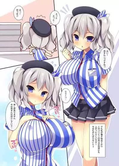 [Mujitan (Tsumugie)] Kashimax Lv. 150 (Kantai Collection -KanColle-) [Digital]