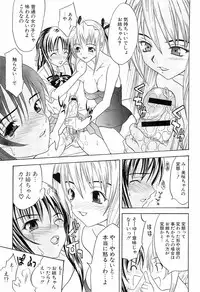 [Wakana Hanabi] Hatsukoi to Fellatio to Seiin