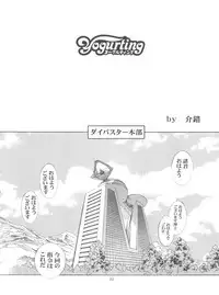 (C69) [Project Harakiri (Kaishaku)] Chikyuu Tokusoutai Kaishaku (Various)