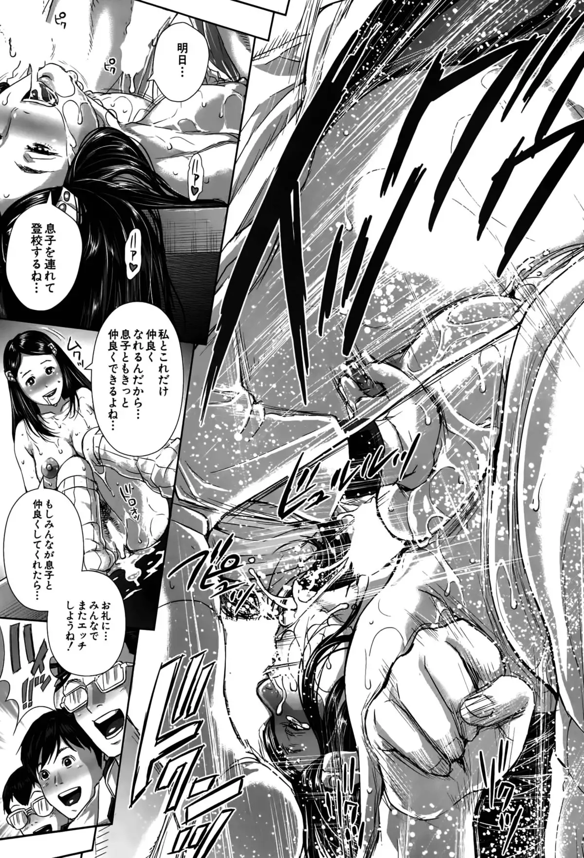 Seideru Wife Ch. 1-5