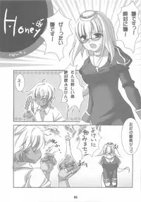 [PHARMACY + studio MEW] Honey (RO)