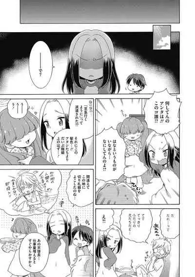 [Anthology] LQ -Little Queen- Vol. 36 [Digital]