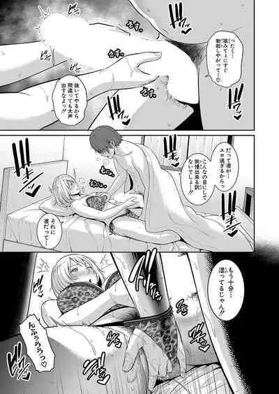 COMIC Shingeki 2024-09