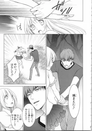 Aiyoku Mujintou - Otoko Yonin to Onna Hitori no Natsuyasumi