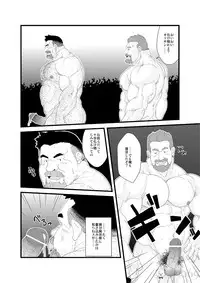 [Bear Tail (Chobikuma)] Free Play [Digital]