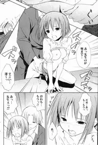 Bishoujo Teki Kaikatsu Ryoku 2006 Vol.11