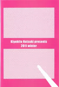 (C82) [T.cop (Natsuki Kiyohito)] Meganene (Love Plus)