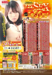 COMIC Mangekyo 2015-09