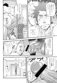 [Matsu Takeshi] Shinmai Ginkouin Kyuuryuu Kouji no Junan Ch. 1-13
