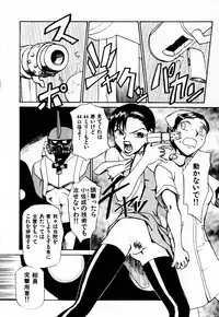 [Kakashi Asahiro] Byouin Ike!!