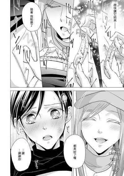 Demo Shachou wa Bra o Shite iru. | 但社长他穿bra欸。 1-8