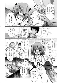 [Kiya Shii] Mind of Sisters