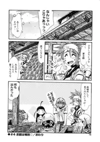 [Addis Abeba] Ohhanyuu