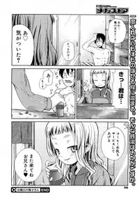 Comic Megastore 2007-05