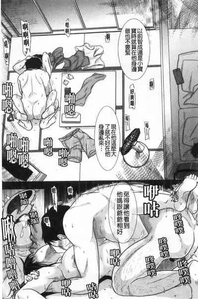 [Kurogane Satsuki] Hitozuma demo Daite mireba [Chinese]