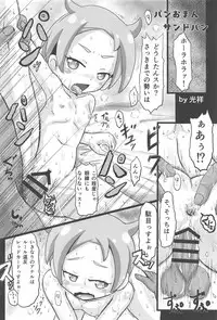 (C94) [Okazu Company (Various)] NukiPara (PriPara)