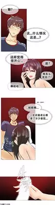 HouseHold Affairs 【卞赤鲤汉化】1~15话
