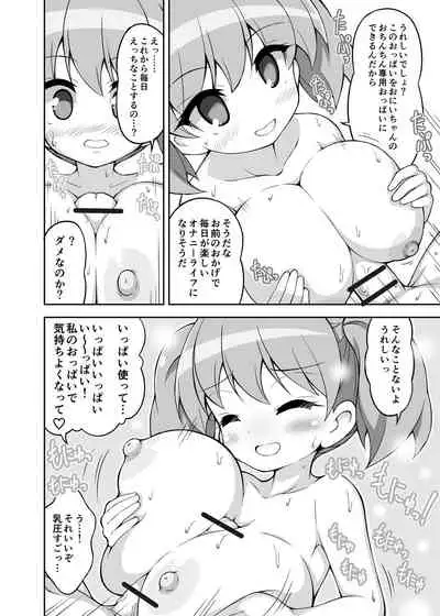 Paizuri Senmon Zasshi "Zettai Chichi Kyousha" Vol. 3