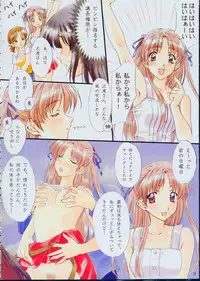 [Polorinken (Polorinken)] Menu 19 Love Train (Sentimental Graffiti)