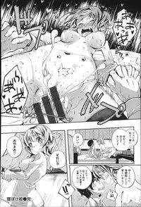 [Suruga Rinu] Seifuku Ohime-sama