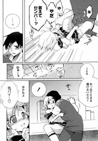 COMIC Hime Dorobou 2009-09