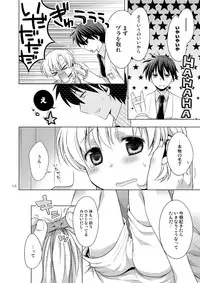 [Aimai Memai (Okabayashi Beru)] Boku wa Onnanoko (CLANNAD) [Digital]