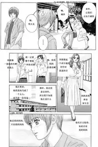 [Nishimaki Tohru] Scarlet Desire ch.1-2 [Chinese]