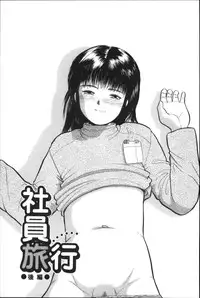 [Ichiichi Yuuna] Yorimichi (another version)