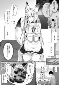 COMIC Anthurium 2019-04 [Digital]