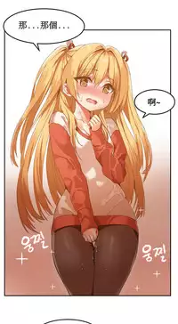 [Mx2J] Hahri's Lumpy Boardhouse Ch. 1~16【委員長個人漢化】（持續更新）