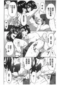 [Inu] GIRL's SHOCK!! [Chinese]