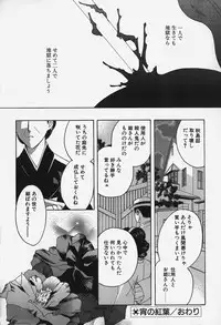 [Kouno Yukiyo] Caramel Lip