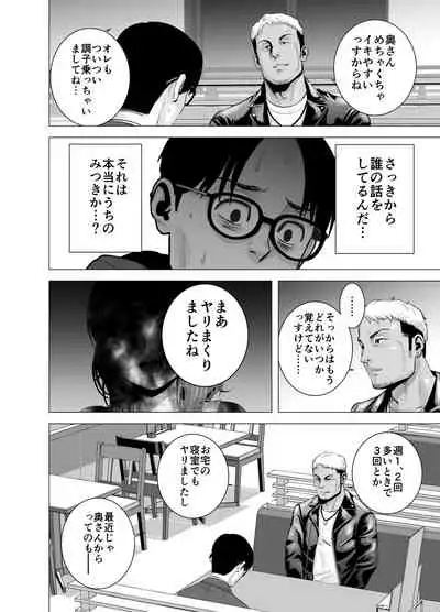 [Yamakumo] Mudai no Document 2