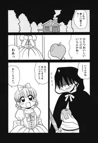 COMIC HimeKuri 2004-07