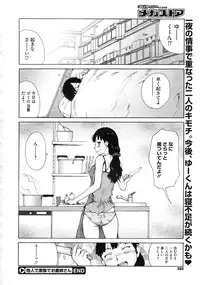 COMIC Megastore 2010-01