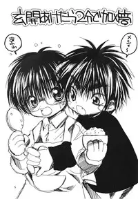 (SUPER11) [Shoujokan (Ayase Satomi)] CHU CHU CHU (Hikaru no Go)