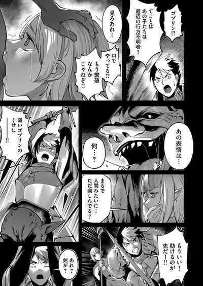 Kichiku Eiyuu Vol.03