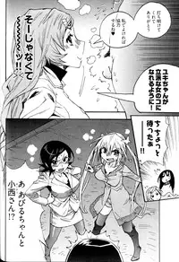 [Kishinosato Satoshi] Joshi no Kokoroe!