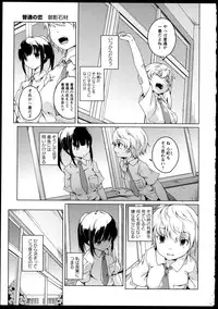 [Anthology] Aya Yuri Vol. 1