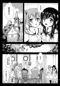 (C86) [Kurosawa pict (Kurosawa Kiyotaka)] Seifuku Shokushu 6 [Chinese] [CE家族社]