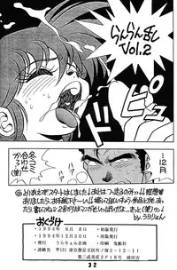 (C46) [Uraryon Kikaku (Araizumi Rui)] Ran Ran Ran 1 (Ranma 1/2)